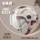 SAIMENG摩托車(chē)頭盔男女士夏季半盔四季通用電瓶車(chē)頭盔 L001夏款卡其杏(SOLID)