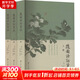 隨園詩話箋注 3冊(cè) 浙江古籍出版社 [清]袁枚 著 書籍 圖書