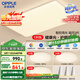 歐普（OPPLE）吸頂燈客廳大燈智能現代奶油風(fēng)LED照明護眼燈具燈飾套餐1包安裝