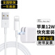 Viken蘋(píng)果數據線(xiàn)充電線(xiàn)快充手機充電器線(xiàn)插頭iphone14/13/12/11/XS/7/6/X/8/6維肯 蘋(píng)果兩米線(xiàn)+12W快充頭