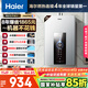 海爾（Haier）【星光JM6PRO】13升燃?xì)鉄崴魈烊粴夤?jié)能省氣增壓水伺服恒溫 【國(guó)家補(bǔ)貼立減15%】靜音低水壓?jiǎn)?dòng)