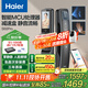 海爾（Haier）掌靜脈人臉識別智能門(mén)鎖可視貓眼密碼鎖指紋鎖電子鎖S60Pro