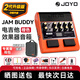 卓樂(lè )（JOYO）卓樂(lè )JAM BUDDY電吉他音箱 帶效果器吉他音響迷你充電藍牙便攜踏板 JamBuddy 2代 橙色電吉他效果器音箱