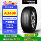 優(yōu)科豪馬輪胎215/60R16 95H ASPEC A349F本田雅閣/思鉑睿/豐田銳志/凱美瑞