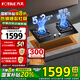 方太（FOTILE）燃氣灶煤氣爐 廚房家用天然氣臺式嵌入式兩用雙眼灶 大火力爆炒 一級能效 熄火保護 02-TH29B天然氣 （5.2kW超大火力）