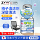 ZYVI日本網(wǎng)面椅子清潔劑辦公椅清洗電競椅洗工學(xué)網(wǎng)布座椅墊干洗布噴霧 一瓶裝【體驗裝】