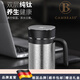 CAMBRASS德國純鈦保溫杯男女士高檔辦公泡茶水分離咖啡杯大容量送生日禮物 結晶鈦智能顯溫款 480ml