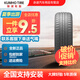 錦湖輪胎（KUMHO）汽車(chē)輪胎全新 操控舒適型【03】 215/50R17 95V 榮威550