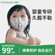 綠鼻子（green nose）兒童口罩 嬰兒寶流感防護用品 刺猬郵差員大童 10片【4-8歲適用】