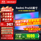 小米（MI）電視50英寸2025新款3+64GB 144Hz超高刷 4K超高清WiFi6平板游戲電視機紅米Redmi A Pro50以舊換新 50英寸 APro50 2025節能版 高刷大存儲