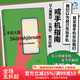 手機大腦 驚掉手機、丟下平板的清醒之書(shū) 21種語(yǔ)言版本席卷全球 腦科學(xué) 書(shū)籍 后浪官方正版