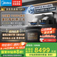 美的（Midea）【晴空黑色FX90】集成灶一體式 26風(fēng)量 蒸汽洗2.0 5.2kW燃氣灶 蒸烤箱一體機 國家補貼 家用灶具