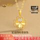 中國黃金（CHINA GOLD）黃金項鏈女足金四葉草吊墜純金掛墜生日七夕情人節(jié)禮物送女友老婆 吊墜金重約0.8g*配銀鏈*工費150【甄選禮盒】