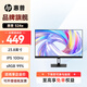 惠普（HP）S24e  星Vision Pro 23.8英寸100Hz IPS技術(shù)顯示器 三微邊設計 低藍光 液晶臺式電腦辦公顯示屏幕 惠普顯示器家用 23.8英寸S24e 1K分辨率