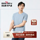 柒牌謝震業(yè)同款【涼感索羅納】圓領(lǐng)短袖T恤男25夏季新品休閑簡(jiǎn)約上衣 天藍-激冷力款 2XL (185/100A)
