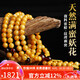 妍韻珠寶收藏級(jí)天然蜜蠟手串俄料原礦琥珀滿蜜雞油黃佛珠108顆手鏈6-7mm