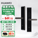 華為（HUAWEI）智能門鎖 SE 標(biāo)準(zhǔn)版 家用指紋鎖密碼鎖 非全自動電子鎖 華為鴻蒙全屋智能聯(lián)動 免費(fèi)上門安裝MT33 華為智能門鎖SE【30天保價(jià)+3年質(zhì)保+上門安裝】 三年全國聯(lián)保