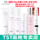庭秘密（TSTTIN'SECRET）冰肌如玉靚膚水嫩保濕水/tst洗面奶乳液保濕套裝組/tst活酵母面膜 TST潔顏乳+保濕水+乳液（套裝）