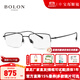 暴龍（BOLON）近視眼鏡框 廠(chǎng)家直發(fā) 商務(wù)半框輕盈魅力鏡架 暴龍眼鏡 BT1611 B10-亮黑色 此項僅單框-鏡框支持試戴