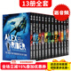 現貨 少年007間諜系列13冊盒裝 英文原版小說(shuō) Alex Rider The 13 Books 阿里克斯萊德Anthony Horowitz安東尼赫洛維茲風(fēng)暴突擊隊