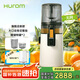 惠人 (HUROM) 榨汁機渣汁分離家用原汁機全自動(dòng)榨果汁可商用果蔬打汁器官方原裝進(jìn)口H70FT 米白色