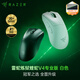 雷蛇（Razer） 煉獄蝰蛇V4pro專(zhuān)業(yè)版電競游戲鼠標有線(xiàn)無(wú)線(xiàn)人體工程學(xué)吃雞CF神器輕量化游戲外設 蝰蛇V4專(zhuān)業(yè)版 白色【全新升級】