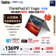 ThinkPad【國家補(bǔ)貼20%】X1 Yoga AI PC 輕薄聯(lián)想筆記本 酷睿Ultra7 32G 1T 2.8K翻轉(zhuǎn)觸控 商務(wù)辦公