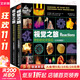 全套4冊(cè) 視覺之旅:神奇的化學(xué)元素1+2+化學(xué)世界的分子奧秘+奇妙的化學(xué)反應(yīng) 彩色典藏版 化學(xué)視覺之旅 圖書