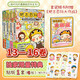 【京東獨(dú)家特典版】肥志百科13-16（套裝共4冊）6-12歲兒童趣味百科漫畫書小學(xué)生課外書少兒百科知識漫畫正版 如果歷史是一群喵 歷史喵  西游喵 姐妹篇作者力作 肥志團(tuán)隊(duì)爆笑創(chuàng)作