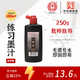 一得閣【全網(wǎng)低價(jià)】一得閣墨汁練習墨汁文房四寶初學(xué)者適合練習書(shū)法國畫(huà)墨汁 250g 熱門(mén)商品