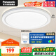 松下（Panasonic）吸頂燈臥室書房燈全光譜 36瓦圓形鏡方 白色Ra97 IP50 HHXD4400