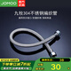 九牧（JOMOO）軟管冷熱水管不銹鋼編織軟管馬桶熱水器水龍頭冷熱通用進(jìn)水管 不銹鋼編織管-150CM
