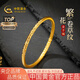 中國黃金（CHINA GOLD）黃金手鐲女士足金卷草紋繁花金鐲子七夕情人節(jié)禮物送女友老婆 現(xiàn)貨58圈口【約5.2g】甄選禮盒