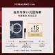 菲拉格慕（Ferragamo）菲常先生男士香水試香裝1.5ML 香水小樣 柑橘木質(zhì)調 男香