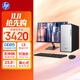 惠普HP 星Desk商務(wù)辦公臺式電腦主機 (i3-14100 16G DDR5 1TB固態(tài)硬盤(pán) 注冊五年上門(mén))+23.8英寸