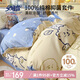 安睡寶（SOMERELLE）100%全棉床上四件套純棉 床單款床上用品被套200*230cm1.5/1.8米
