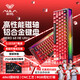 狼蛛（AULA）HERO68HEUltra鋁坨坨磁軸鍵盤(pán)RT電競游戲客制化機械有線(xiàn)RGB燈效萬(wàn)磁王軸網(wǎng)頁(yè)驅動(dòng)無(wú)畏契約8K回報率 68Ultra 陽(yáng)極紅色【RGB萬(wàn)磁王】碳定位板