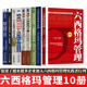 六西格瑪管理法 統(tǒng)計指南 綠帶手冊 精益六西格瑪工具實踐手冊 中小企業(yè)精益六西格瑪實戰(zhàn)指南 實施指南 圖解六西格瑪 六西格瑪領(lǐng)導(dǎo)手冊 套裝自選 【全集10冊】