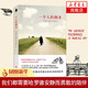 一個人的朝圣 情感 家庭 婚姻 外國文學 電影原著小說【新華書店正版書籍】