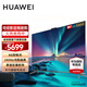 華為電視86英寸智慧屏S3Pro86 4K超級投屏240Hz超高清全面屏鴻蒙系統 游戲護眼巨幕平板電視機 86英寸 華為智慧屏S3Pro86【智慧雙芯】