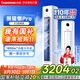 長(cháng)虹（CHANGHONG）空調大3匹超一級省電熊貓懶客廳變頻空調立式家電國家補貼空調柜機KFR-72LW/ZDXSW1+RA以舊換新