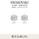 施華洛世奇（SWAROVSKI） MAGIC 耳飾耳釘耳環(huán)輕奢飾品送女友老婆女教師節禮物 冰透雪花  5627347
