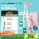 飛利浦（PHILIPS）電動(dòng)牙刷鉆石3系喬治桑限定禮盒 生日禮物 成人情侶款送男生/女友 HX5171/02莉莉款 國家補貼