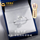中國黃金CHINA GOLD四葉草鉑金鉆石戒指女白金求婚鉆戒教師節(jié)禮物送女老師老婆生日 京速達(dá)-鉑金四葉草鉆戒-3分鉆