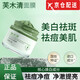 芙木清面膜【限時(shí)優(yōu)惠】芙木清祛斑面膜美白補(bǔ)水提亮去黃緊致清潔潤(rùn)膚 1盒【舒潤(rùn)穩(wěn)膚】芙木清面膜