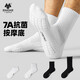 子墨棉品4雙男士襪子抗菌防臭籃球運動(dòng)毛巾底男生白色中筒長(cháng)襪潮流棉襪子 4白長(cháng)襪 均碼 毛巾底加厚款