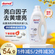 Domol洗衣液1.5L 白色淺色衣物護理固色洗衣液 深層去污漬增白提亮