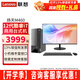 聯(lián)想（Lenovo）電腦臺式機揚天M460酷睿i7獨顯商用家用設(shè)計制圖直播剪輯辦公臺式機電腦主機整機全套 主機+27英寸高清窄邊顯示器 定制：i7 32G 1TB固態(tài) 集顯