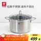 雙立人（ZWILLING）湯鍋不銹鋼燃?xì)庠铍姶艩t通用蒸鍋雙耳燉煮鍋Nova Plus 24cm煲湯鍋
