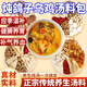 同仁堂燉鴿子湯煲湯材料包補氣養血羊肚菌干貨燉湯食材烏雞湯料包男女士 人參蟲(chóng)草花湯料【5包家中常備】 氣血兩虛煲湯營(yíng)養品